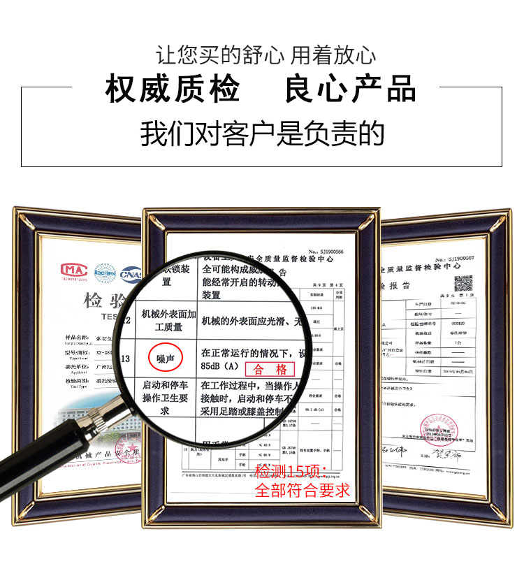 5d36edd10e8a2.jpg 質(zhì)檢報告-斜切魚片機.jpg